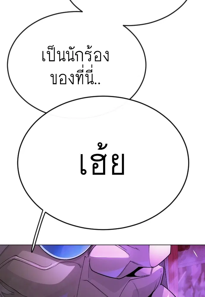 Superhuman Era ตอนที่ 170 หน้า 40