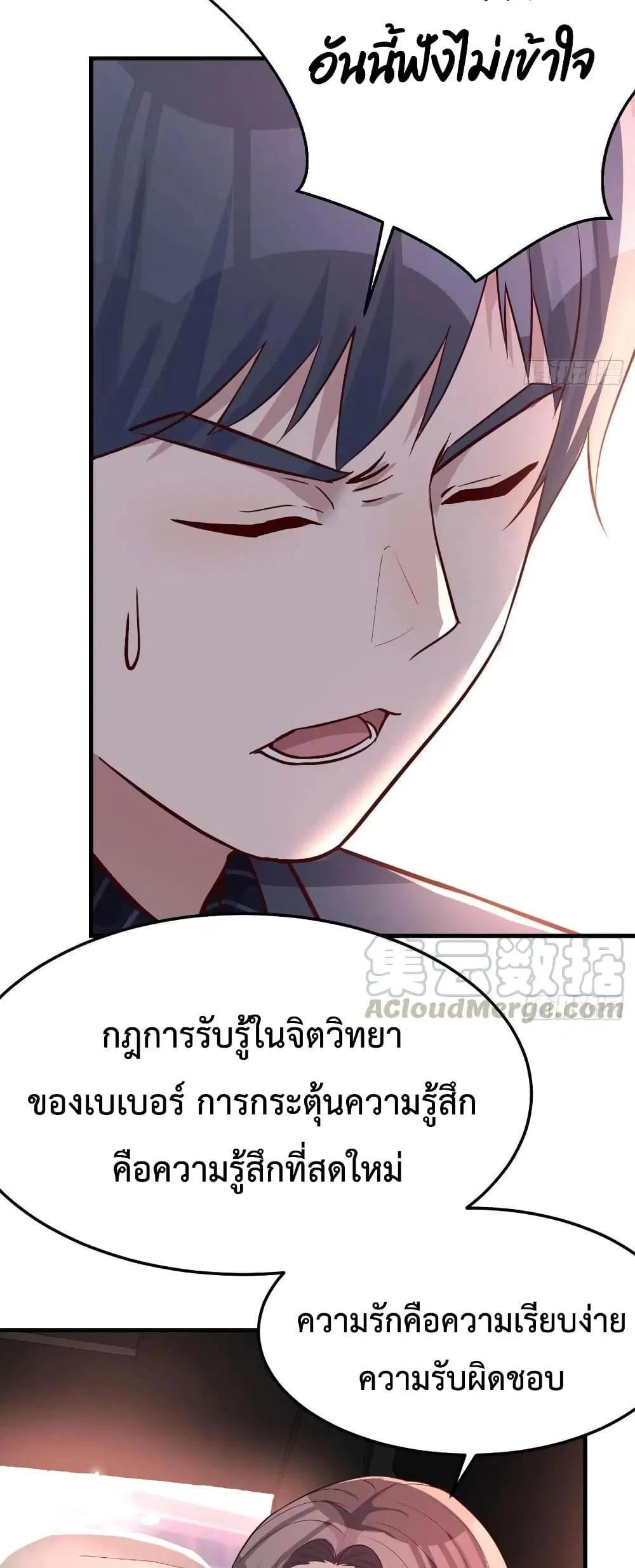 My Twin Girlfriends Loves Me So Much ตอนที่ 111 หน้า 21