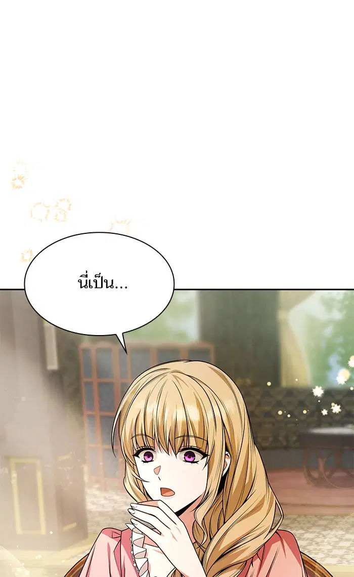 Sister I Am the Queen in This Life ตอนที่ 16 หน้า 73