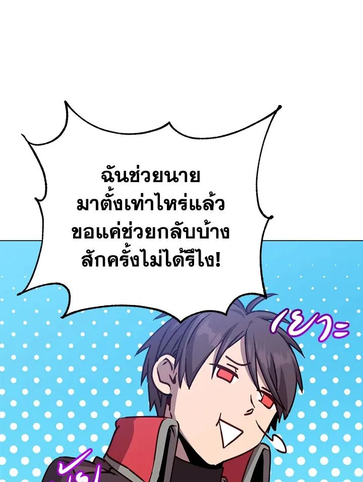 The Max Level Hero Has Returned! การกลับมาของวีรบุรุษเวลตัน ตอนที่ 205 หน้า 56