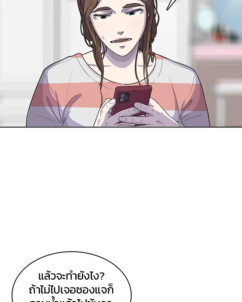 Kitchen Soldier ตอนที่ 90 หน้า 62