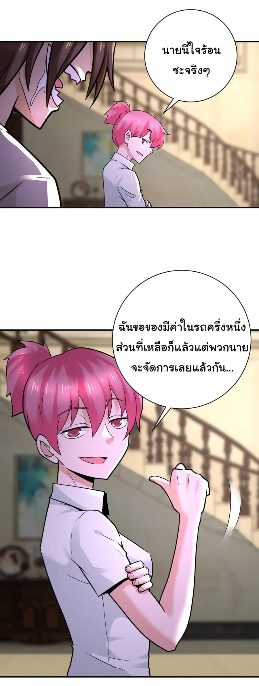 Apocalyptic Super System ตอนที่ 327 หน้า 25