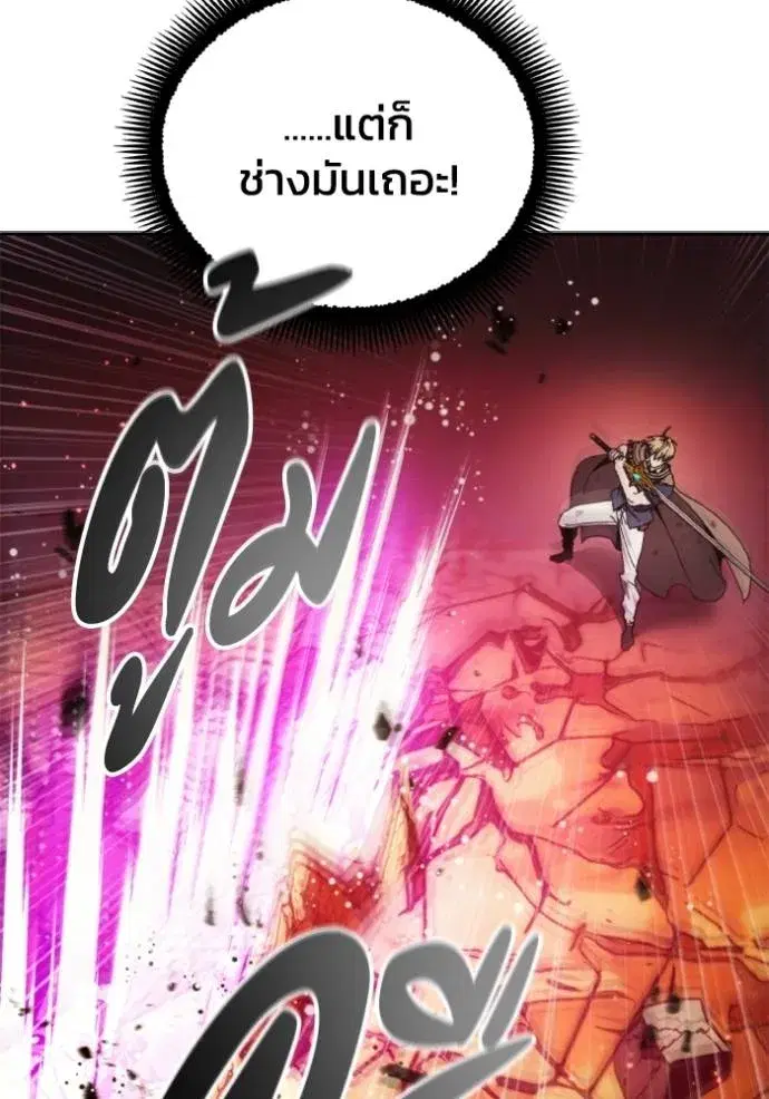 How to Live as a Villain ตอนที่ 143 หน้า 91