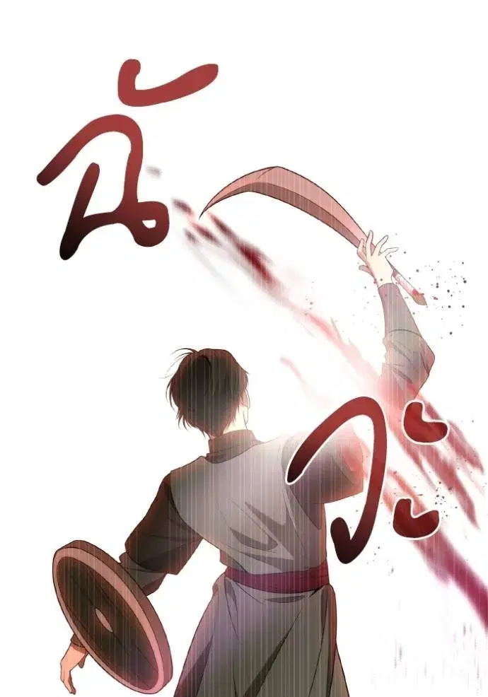 I Am the Queen in This Life ตอนที่ 128 หน้า 80