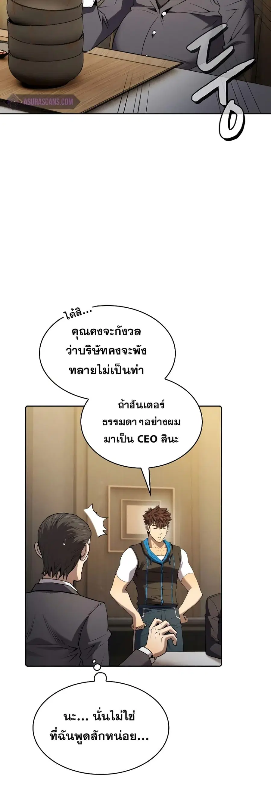 The Constellation That Returned From Hell ตอนที่ 115 หน้า 45