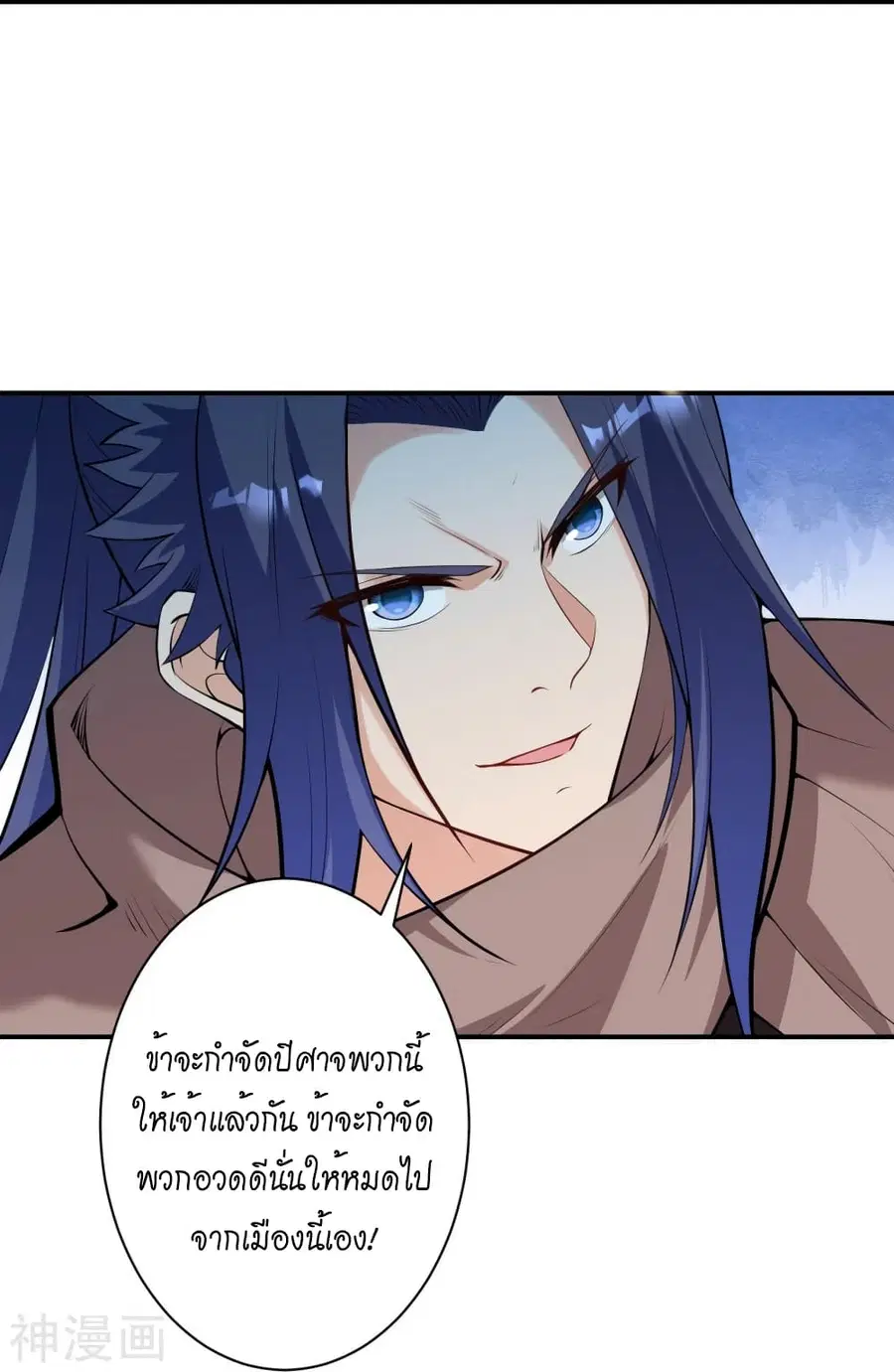 Against the Gods ตอนที่ 483 หน้า 36