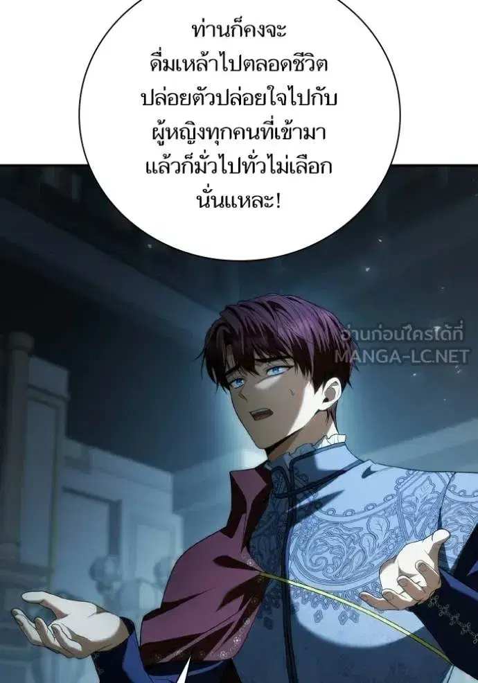 I Am the Queen in This Life ตอนที่ 184 หน้า 18