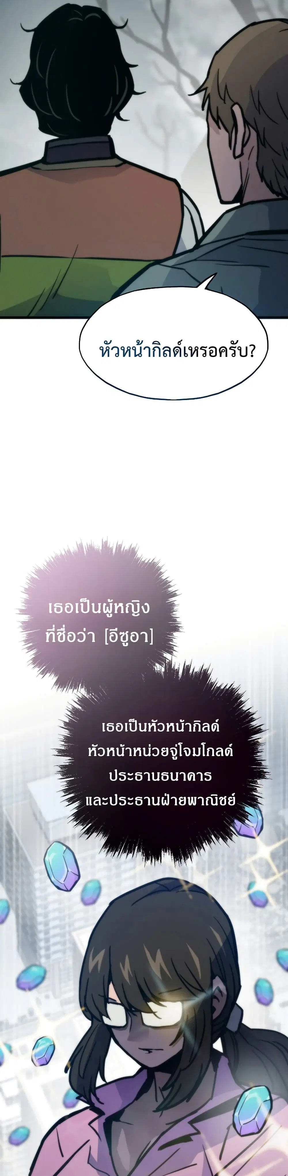 Past Life Returner ตอนที่ 77 หน้า 9