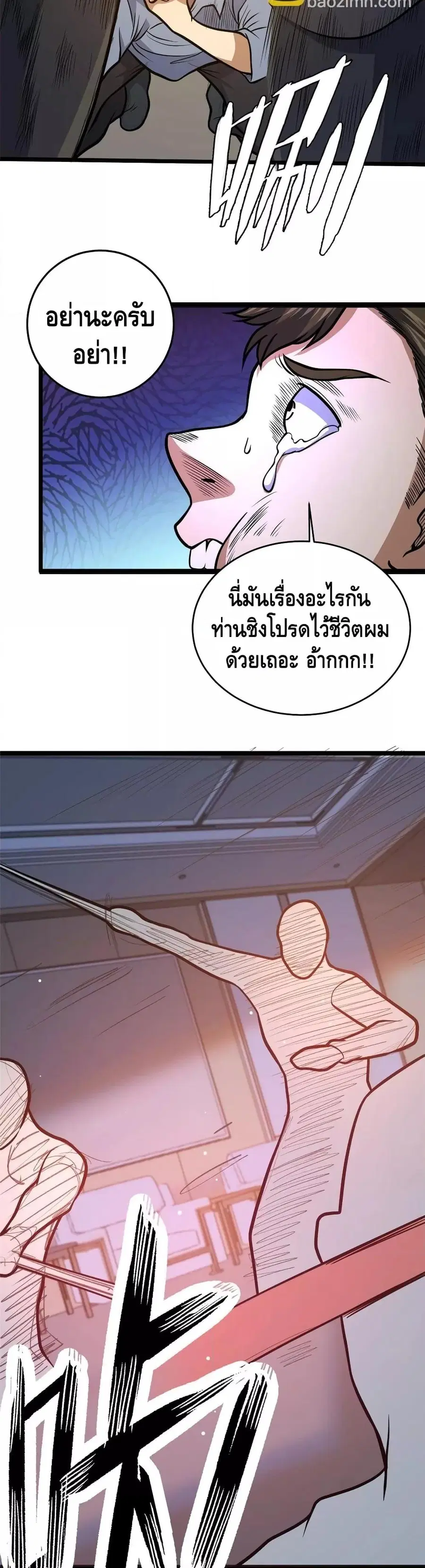 The Best Medical god in the city ตอนที่ 158 หน้า 19