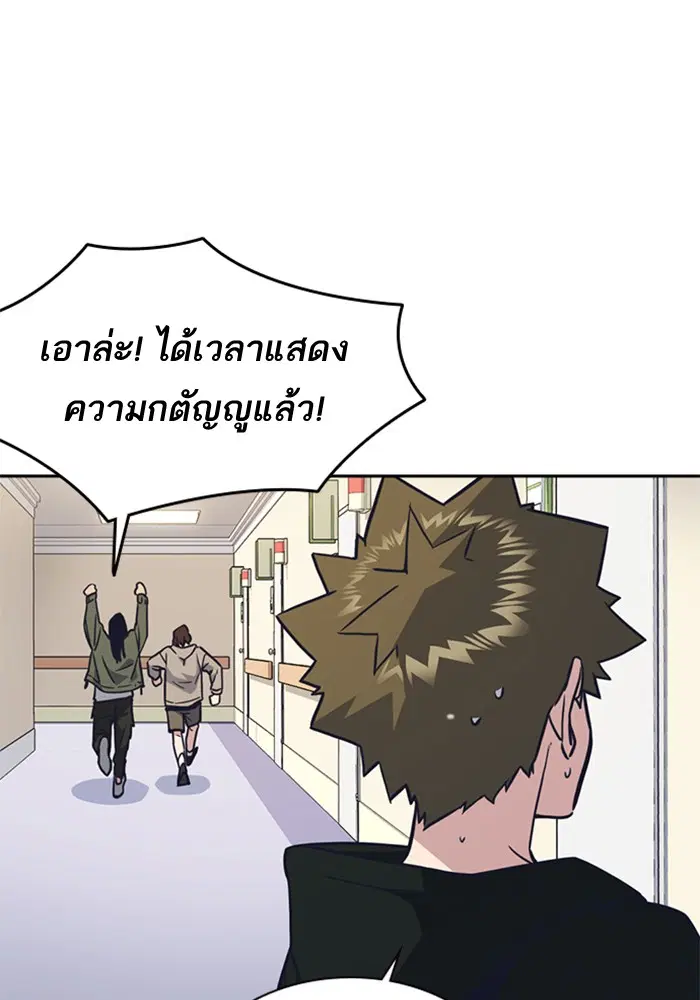 Study Group ตอนที่ 67 หน้า 14
