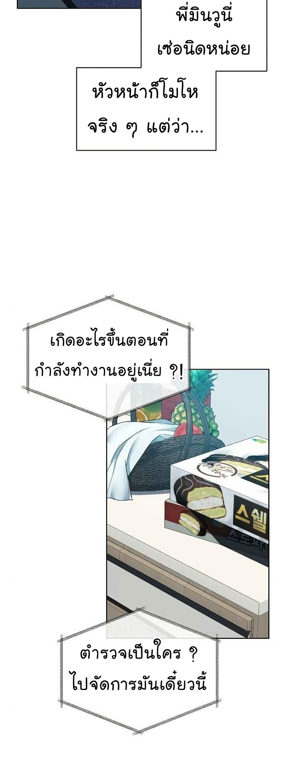 National Tax Service Thug ตอนที่ 27 หน้า 16