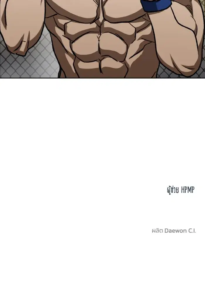 King of the Octagon ตอนที่ 111 หน้า 109