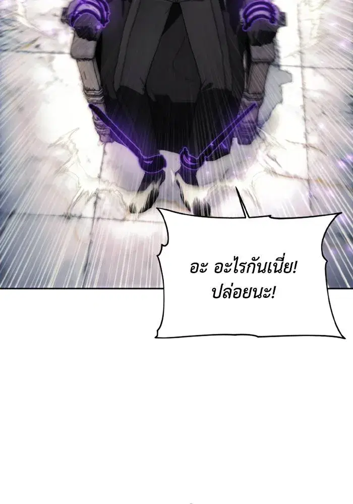 How to Live as a Villain ตอนที่ 118 หน้า 17