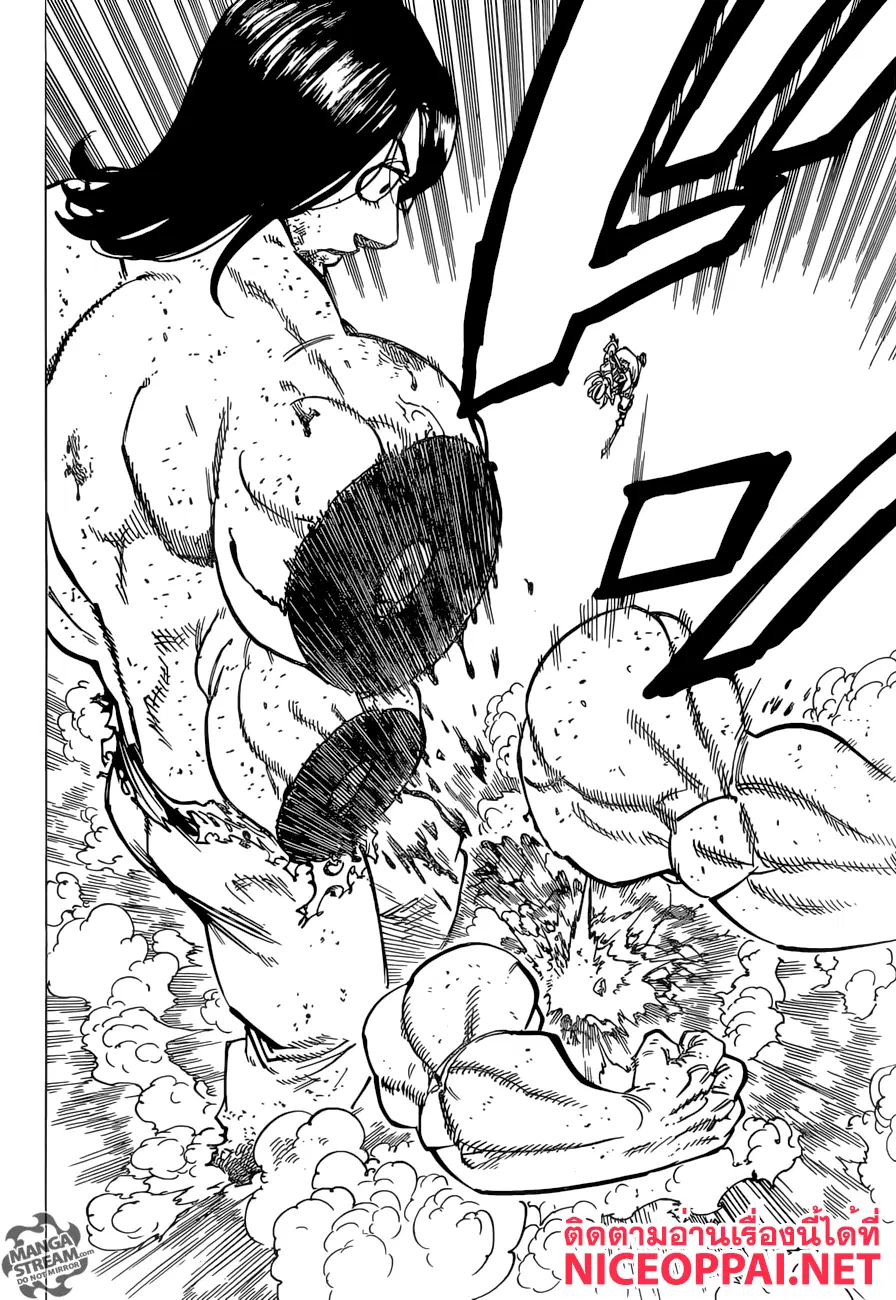 Nanatsu no Taizai ตอนที่ 171 หน้า 20