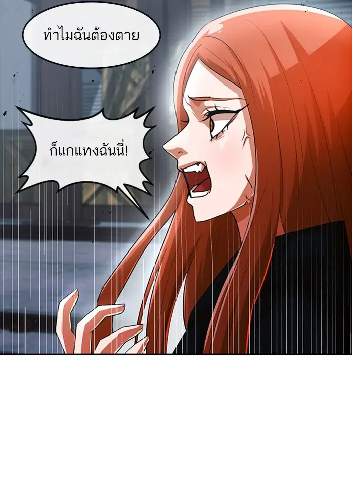 Random Chat ตอนที่ 313 หน้า 18