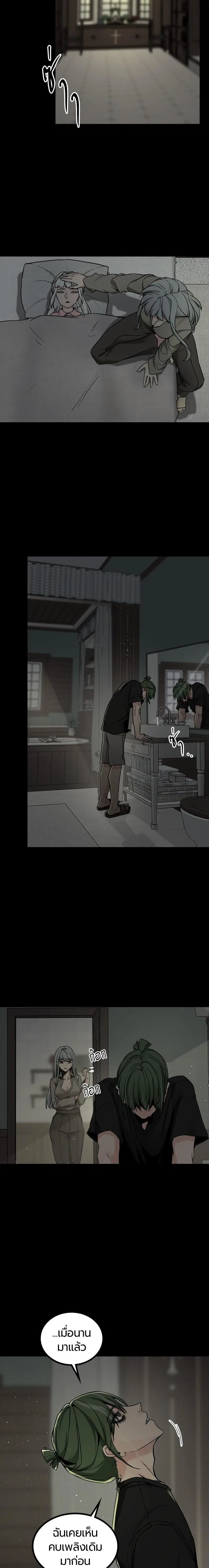 HERO KILLER ตอนที่ 100 หน้า 6