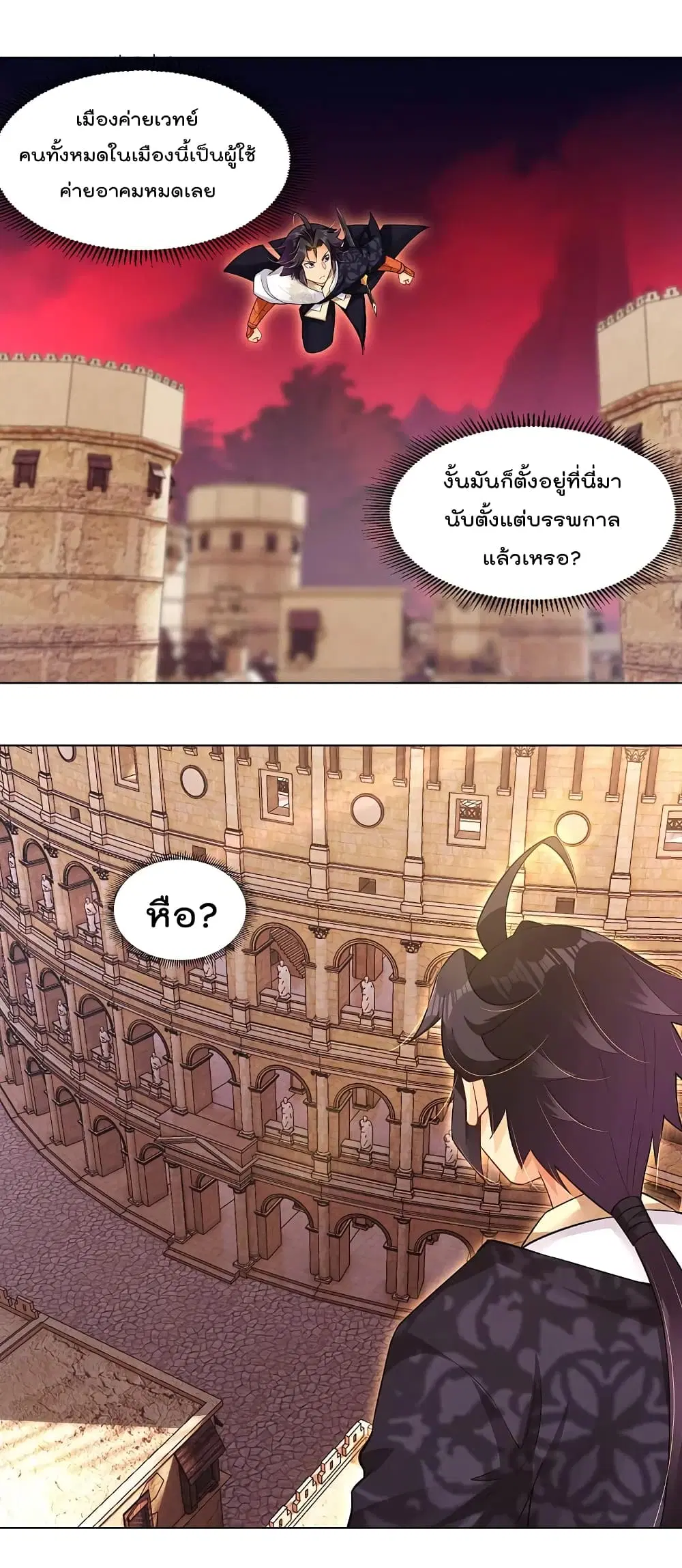 Rebirth God of War ตอนที่ 262 หน้า 4