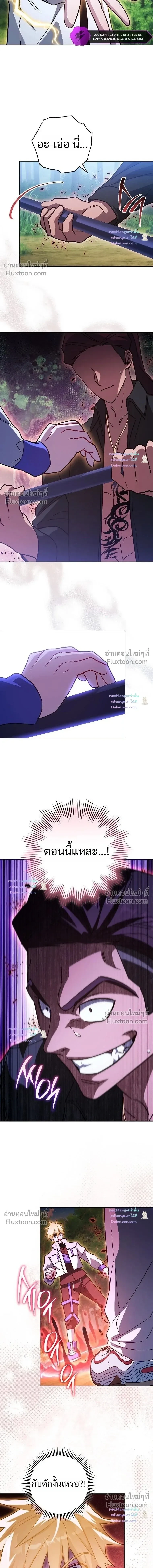 The Top Ranker’s Guide to an Aspiring Writer Life ตอนที่ 54 หน้า 17