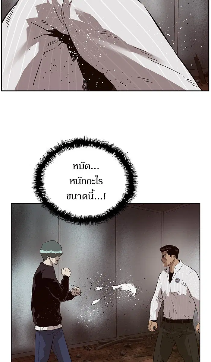 Weak Hero ตอนที่ 149 หน้า 24
