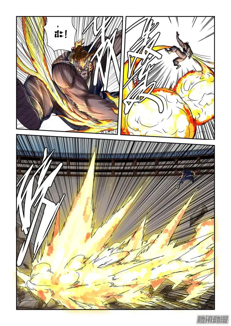 Tales of Demons and Gods ตอนที่ 103 หน้า 13