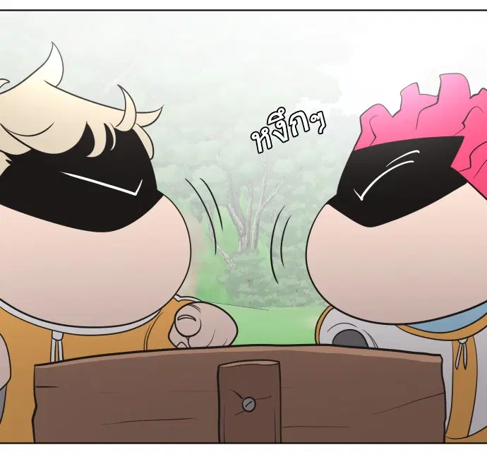 Superhuman Era ตอนที่ 38 หน้า 93