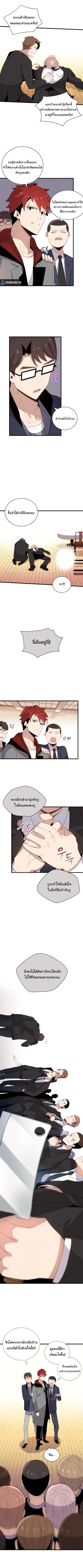 The Descent of the Demonic Master ตอนที่ 20 หน้า 7