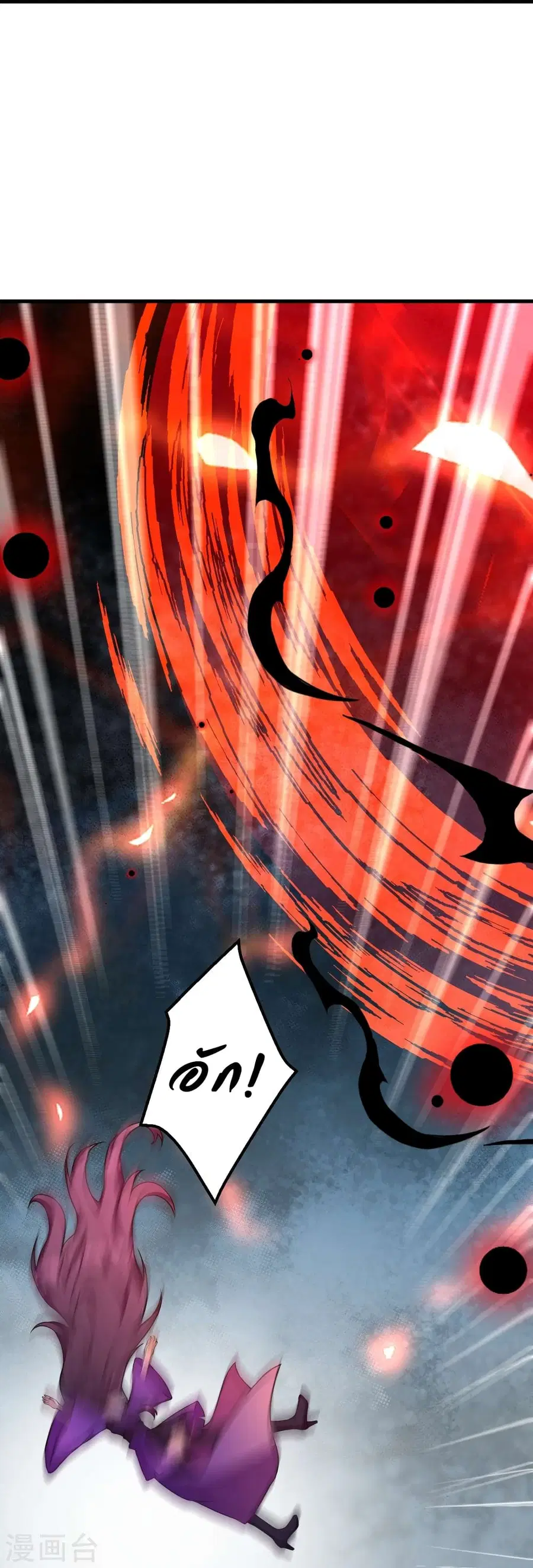 Against the Gods ตอนที่ 507 หน้า 13