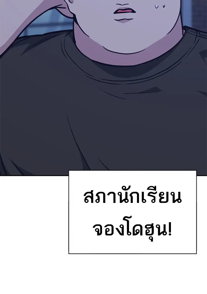 Study Group ตอนที่ 69 หน้า 48