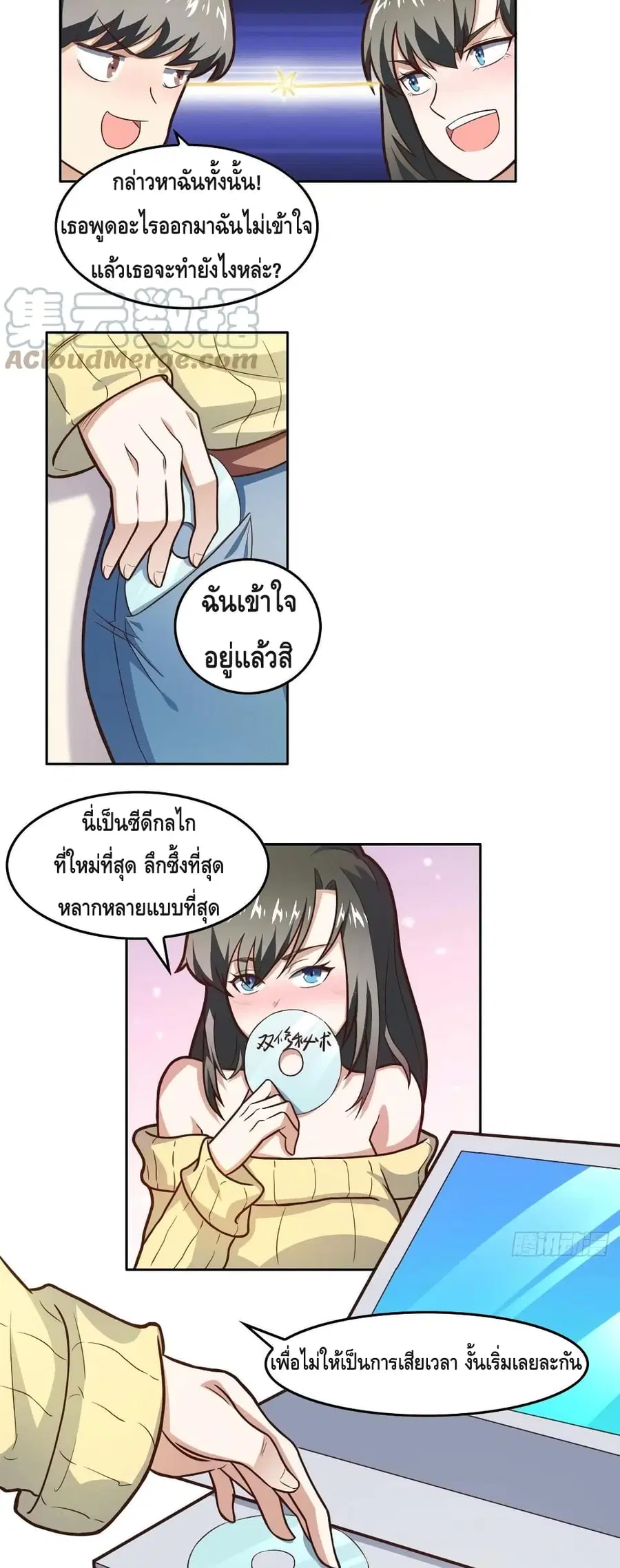 High Energy Strikes ตอนที่ 182 หน้า 15