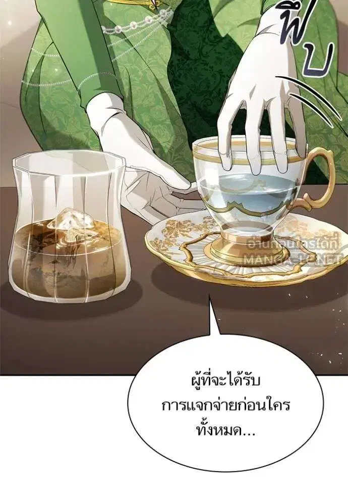 Sister I Am the Queen in This Life ตอนที่ 145 หน้า 18