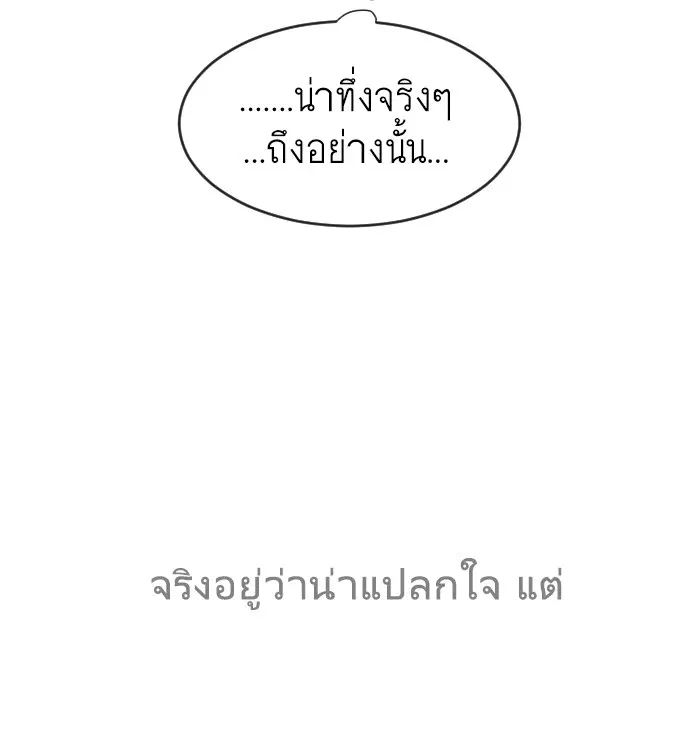 Superhuman Era ตอนที่ 65 หน้า 108