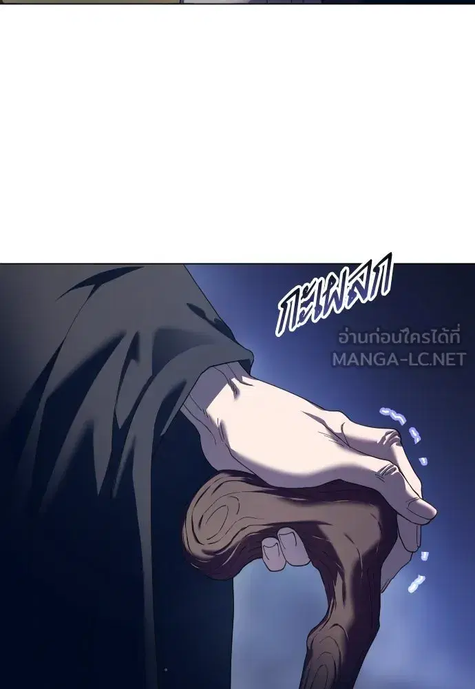 Your Throne ตอนที่ 255 หน้า 12