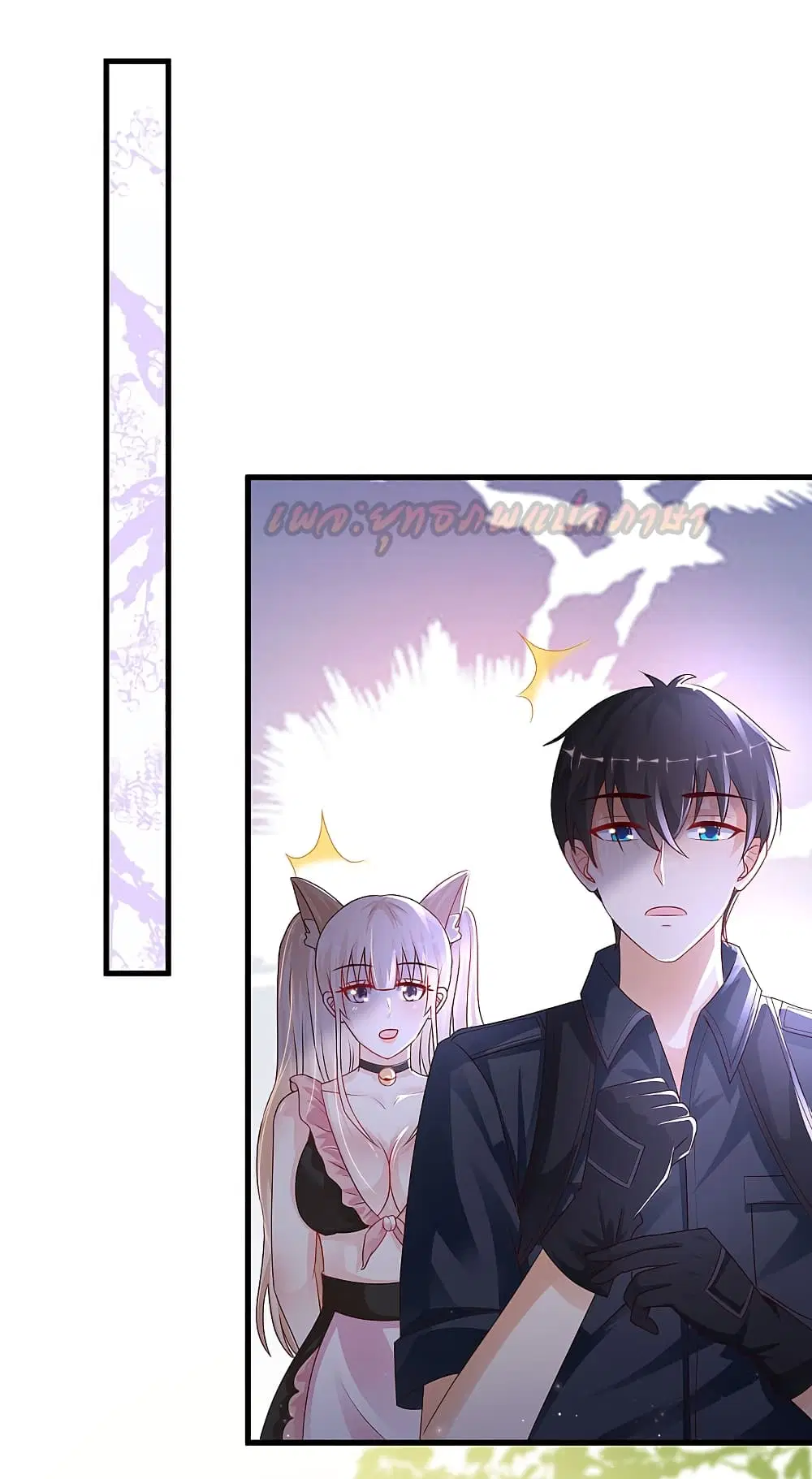 The Strongest Peach Blossom ตอนที่ 199 หน้า 36