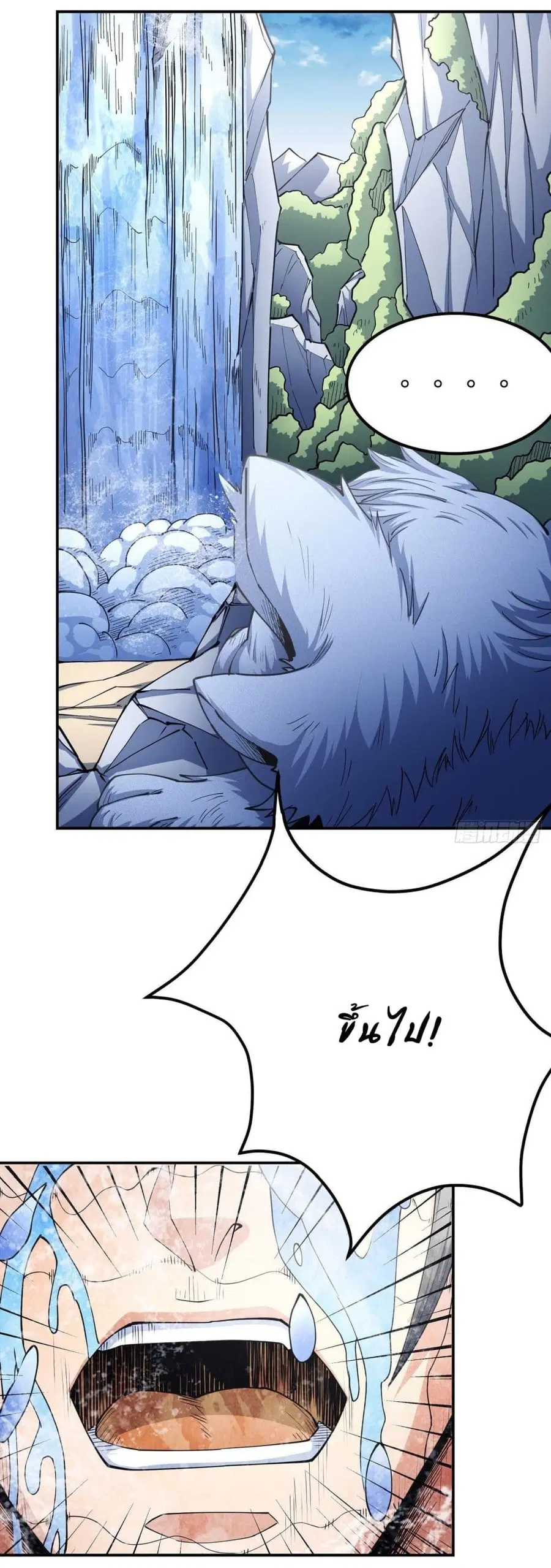 God of Martial Arts ตอนที่ 501 หน้า 5
