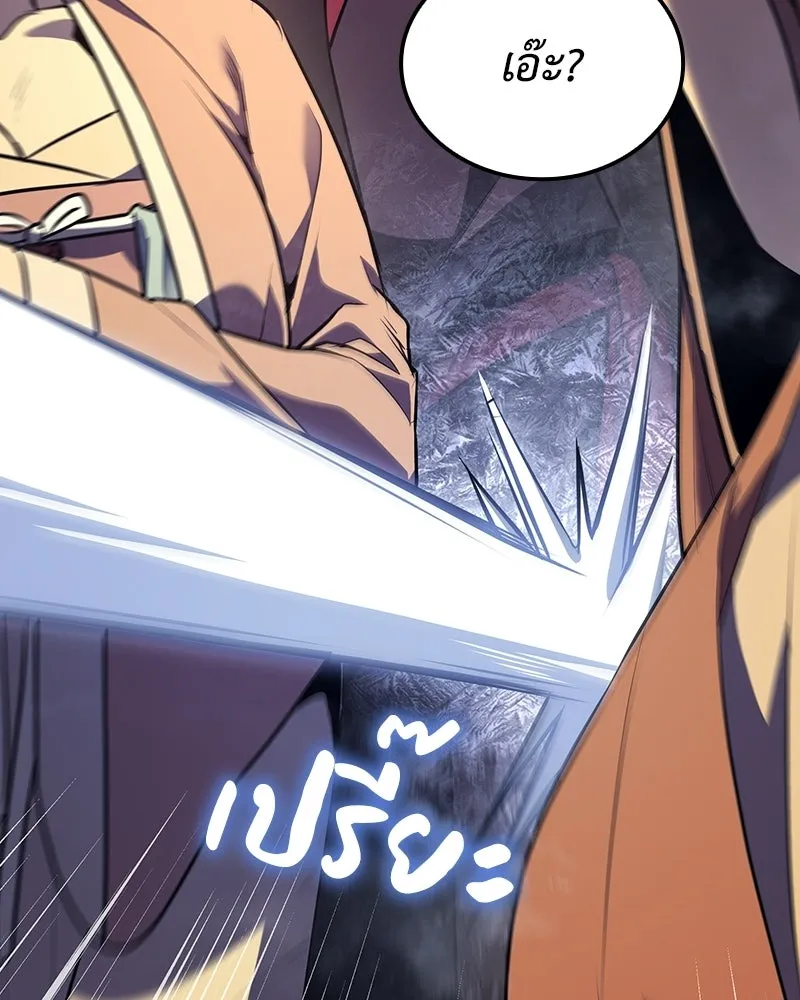 I Reincarnated As The Crazed Heir เกิดอีกทีเป็นว่าที่ประมุขลัทธิมาร ตอนที่ 142 หน้า 184