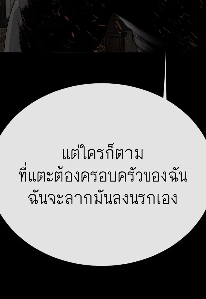 Superhuman Era ตอนที่ 171 หน้า 104