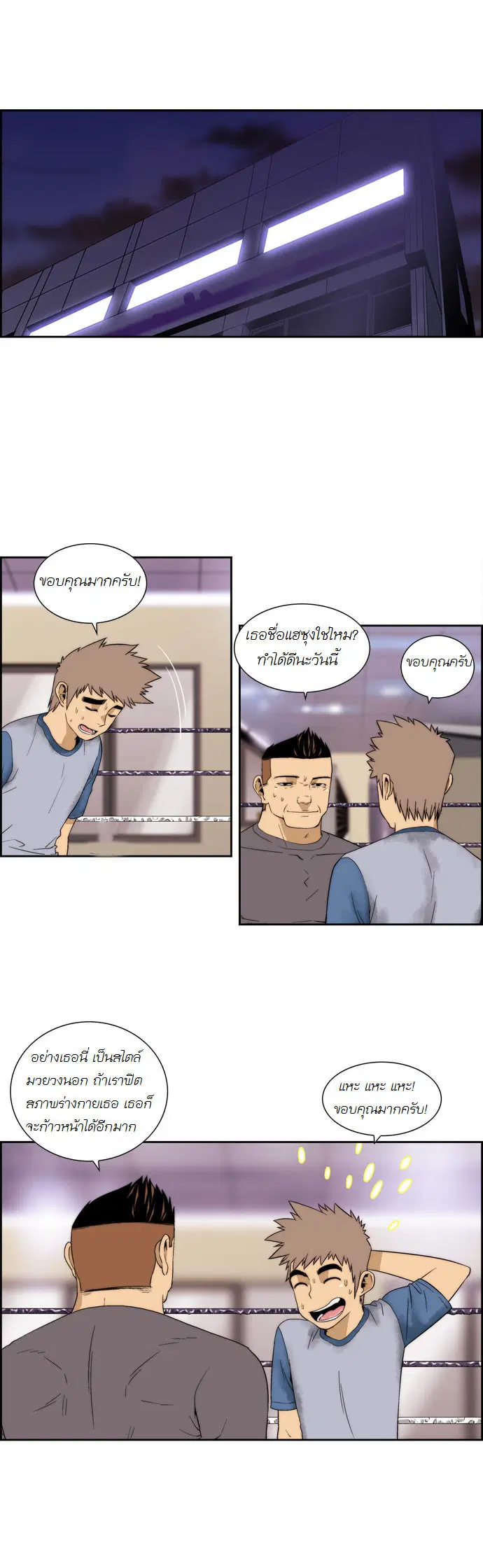 Green Boy ตอนที่ 64 หน้า 1