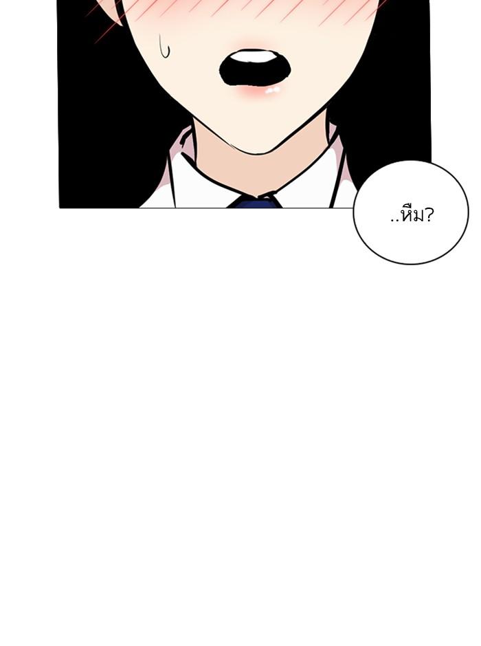 Lookism ตอนที่ 251 หน้า 127