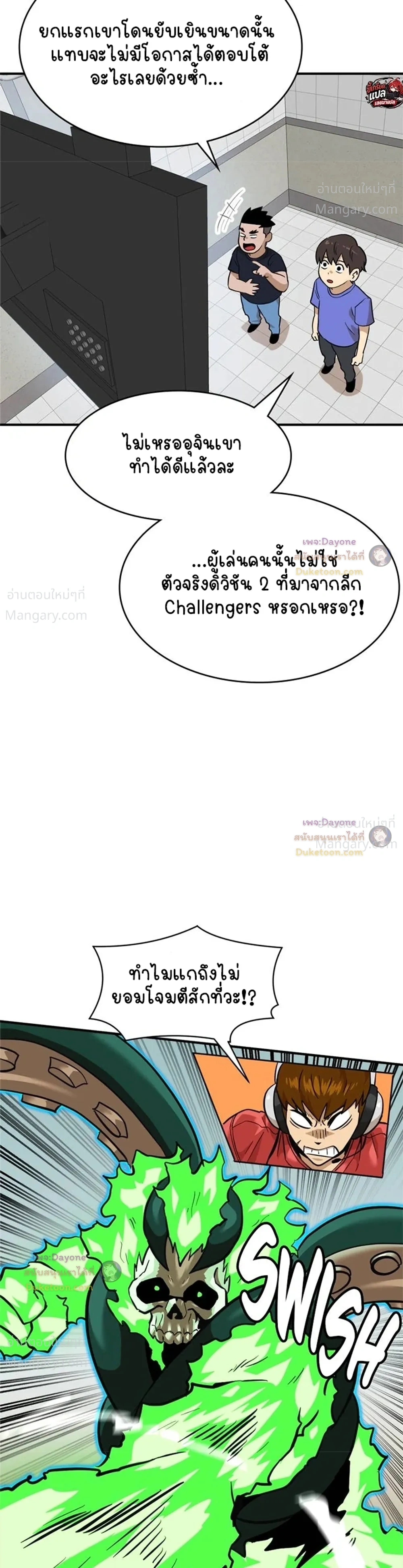 Double Click ตอนที่ 161 หน้า 9
