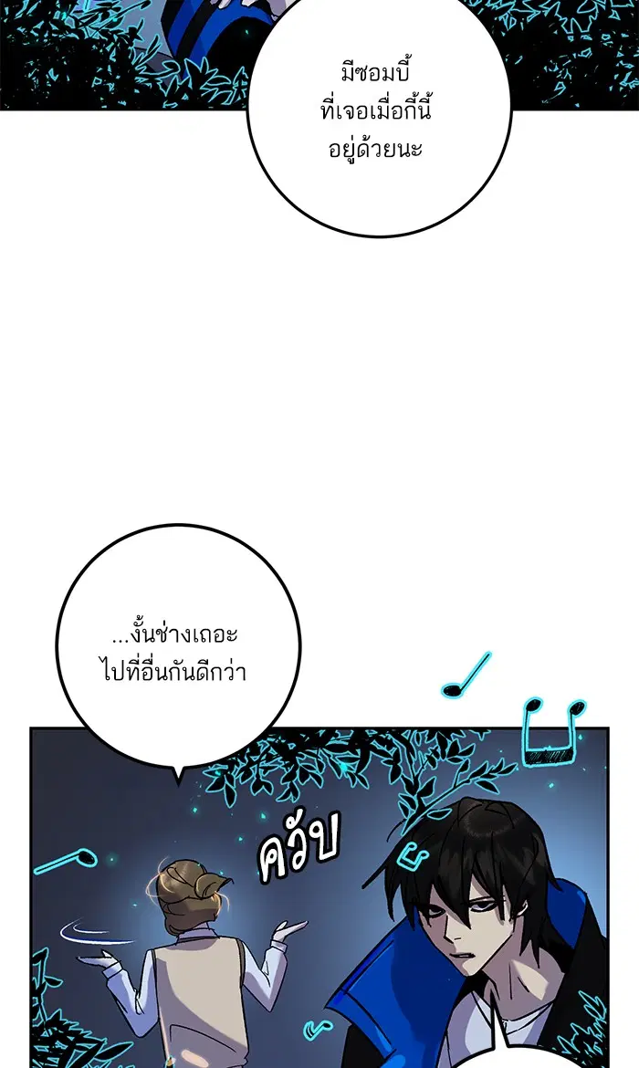 Return to Player ตอนที่ 28 หน้า 55