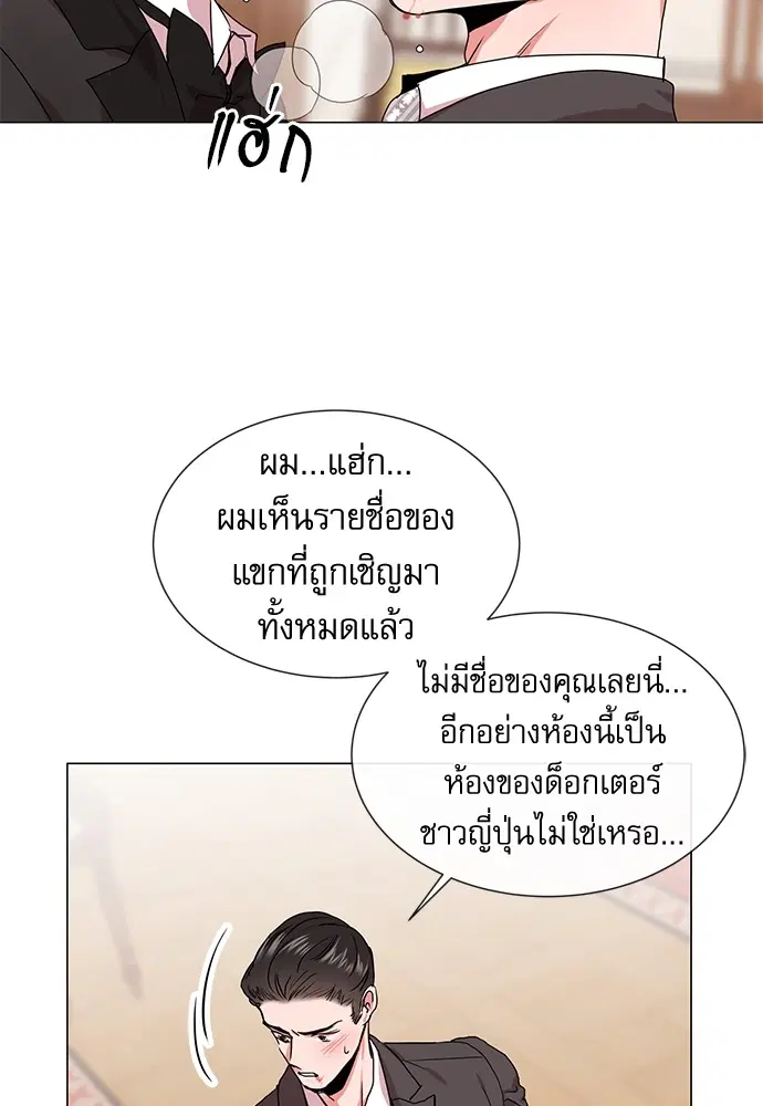 Red Candy – ปฏิบัติการชิงหัวใจ ตอนที่ 76 หน้า 16