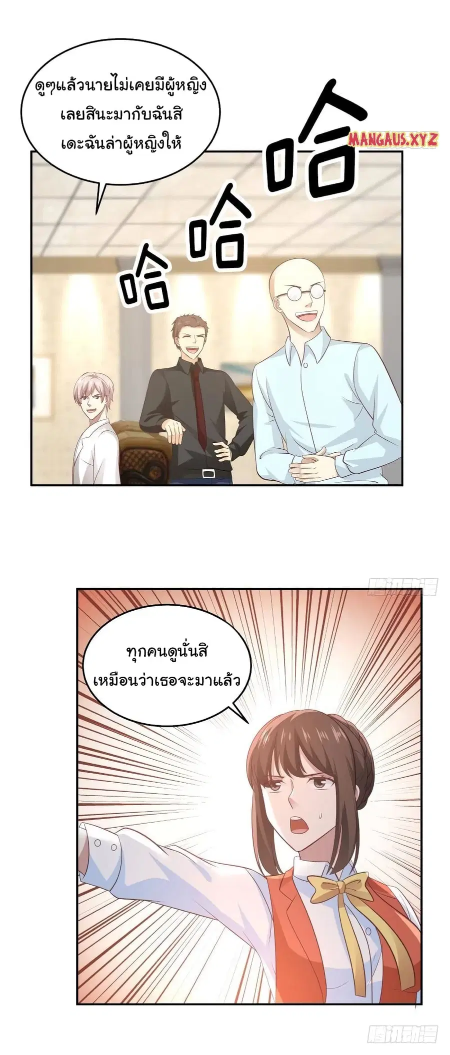 I Have a Dragon in My Body ตอนที่ 293 หน้า 4