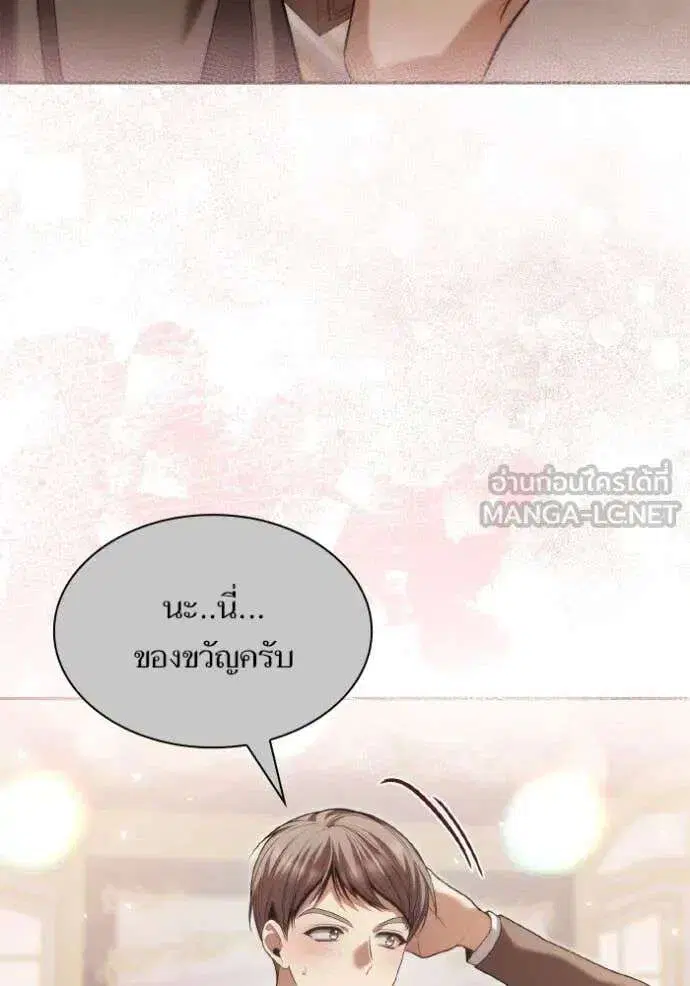 Sister I Am the Queen in This Life ตอนที่ 169 หน้า 89