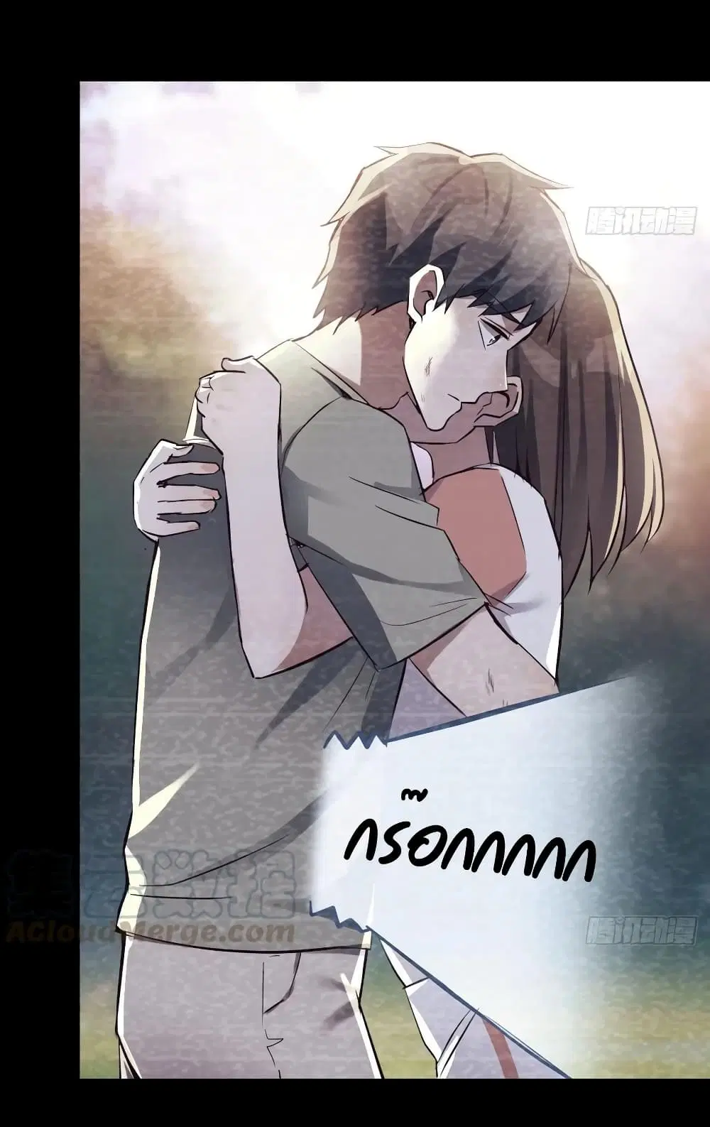 My Twin Girlfriends Loves Me So Much ตอนที่ 138 หน้า 9