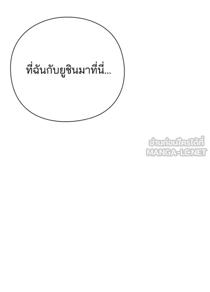 Night of the Ogre ตอนที่ 82 หน้า 186