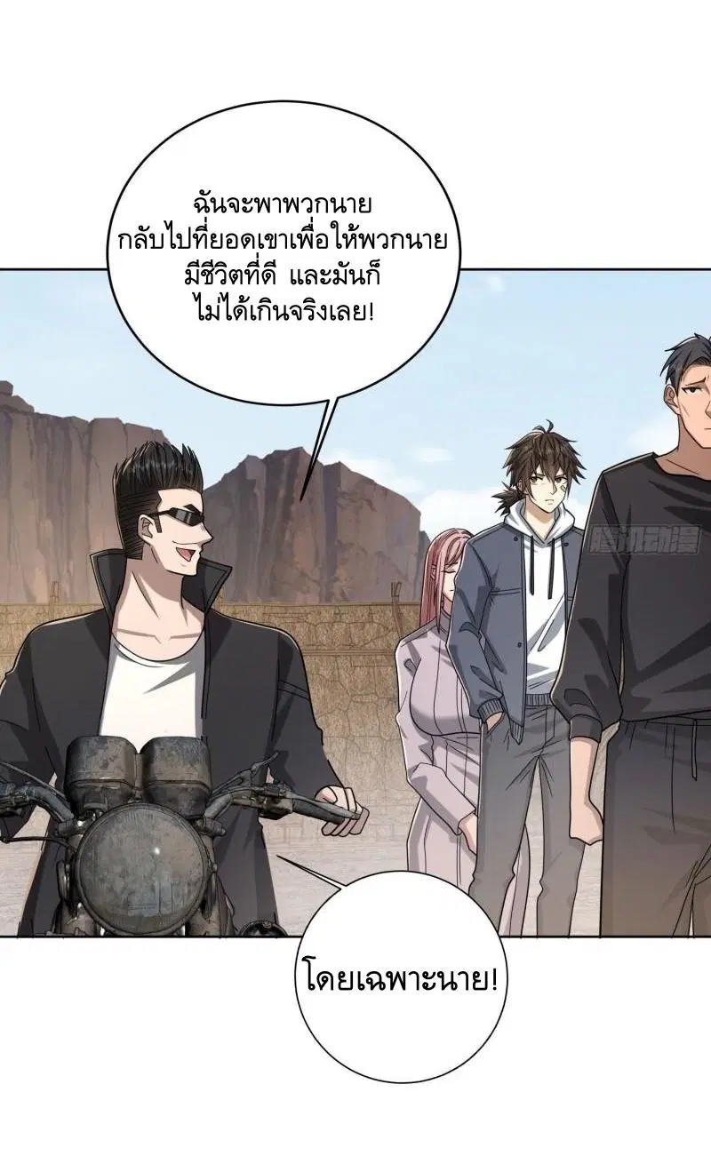 The First Order ตอนที่ 164 หน้า 40