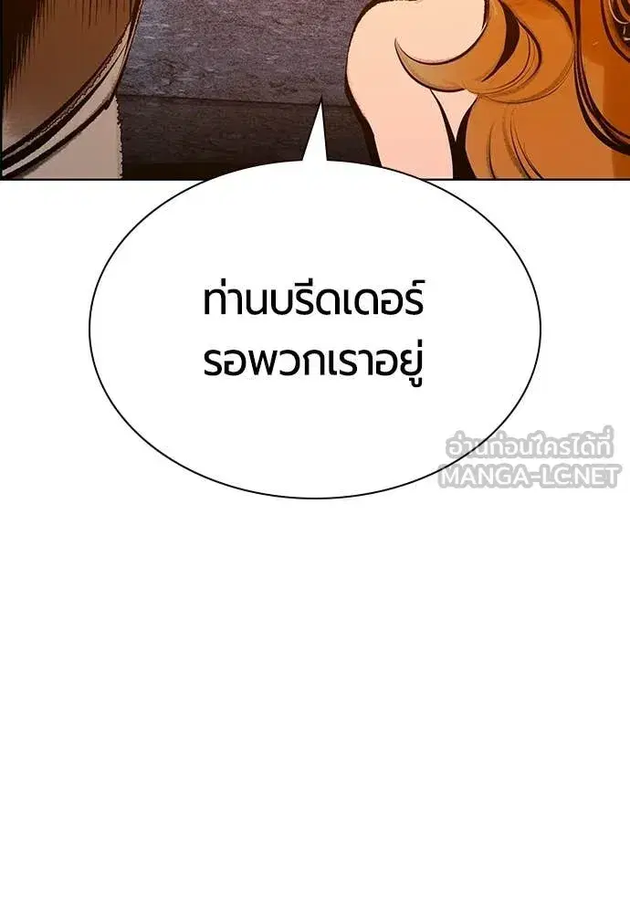 Jungle Juice ตอนที่ 187 หน้า 72