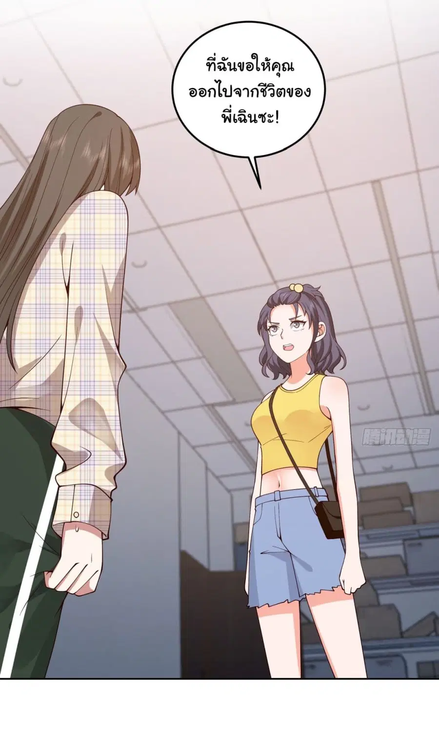 I Really Don’t Want to be Reborn ตอนที่ 81 หน้า 32