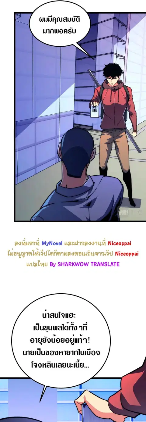 Rise From The Rubble ตอนที่ 119 หน้า 28