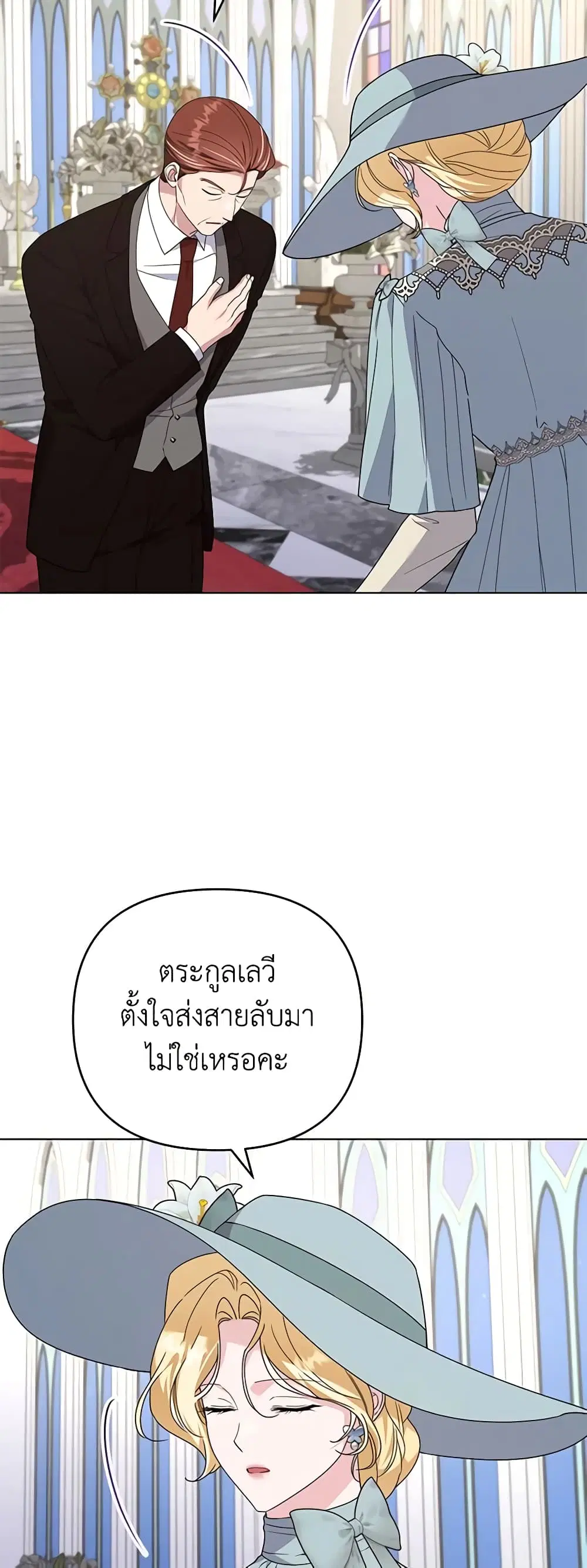 What It Means to Be You ตอนที่ 161 หน้า 30